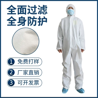 防护服一次性隔离衣无纺布连脚全身防尘猪场养殖场专用工作服批发
