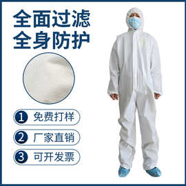 防护服一次性隔离衣无纺布连脚全身防尘猪场养殖场专用工作服批发