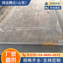 25#碳素结构钢板  LG600XT汽车大梁钢板 高强耐低温 Q690NC