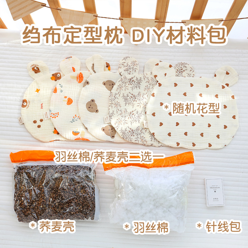 Wholesale DIY baby pillow, handmade crepe fabric shaping pillow, anti-head misalignment newborn head shape correction sleep aid