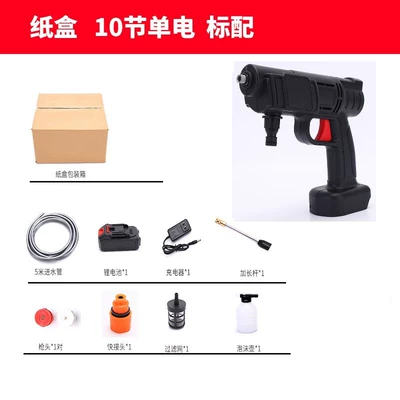 Wireless Car Washer High-Pressure Portable, High pressure car wash water gun - upgrade-carton-section-10-standard