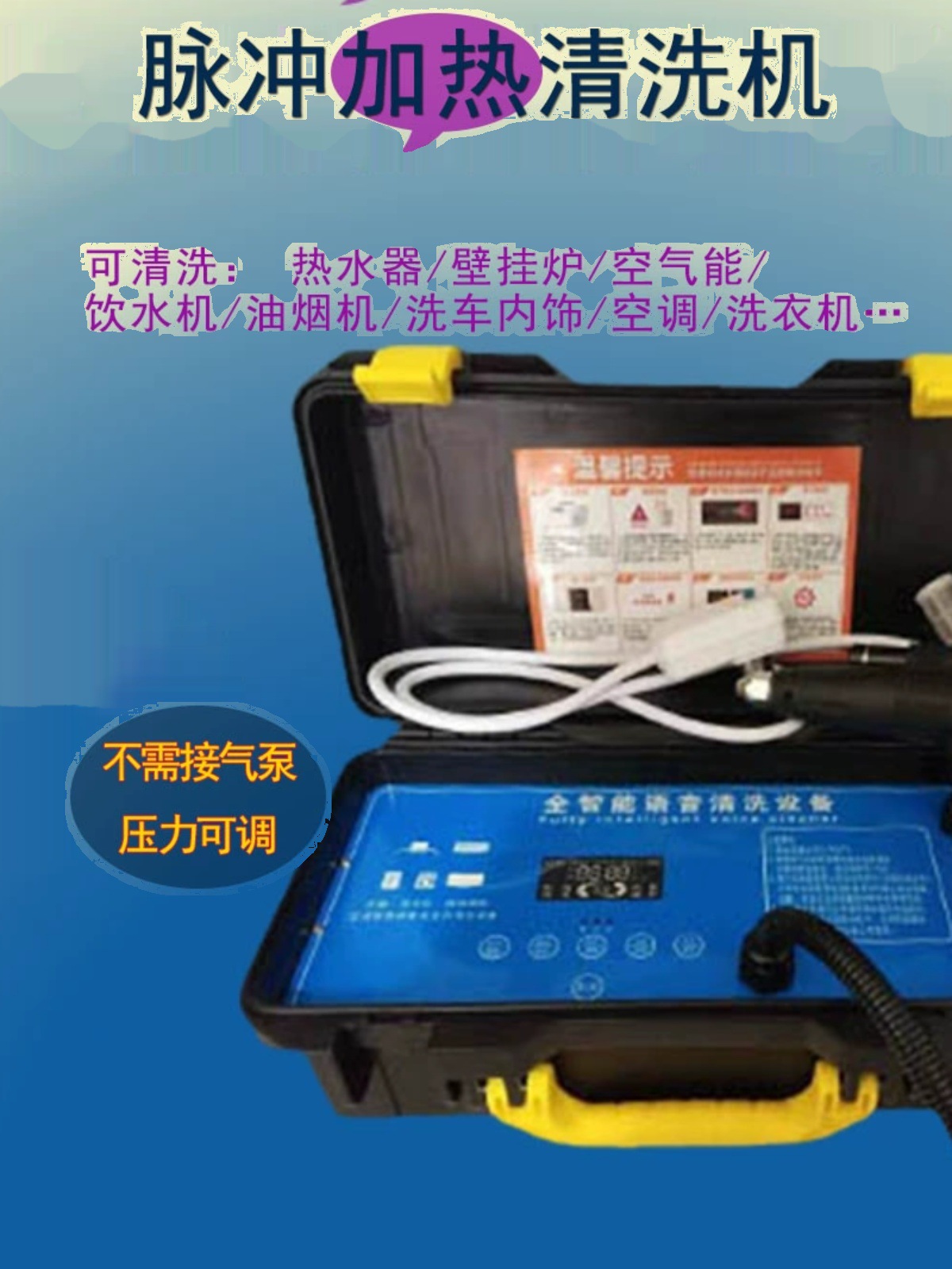 加热脉冲电热水器清洗机壁挂炉高压免拆循环除垢锈尘设备火碱