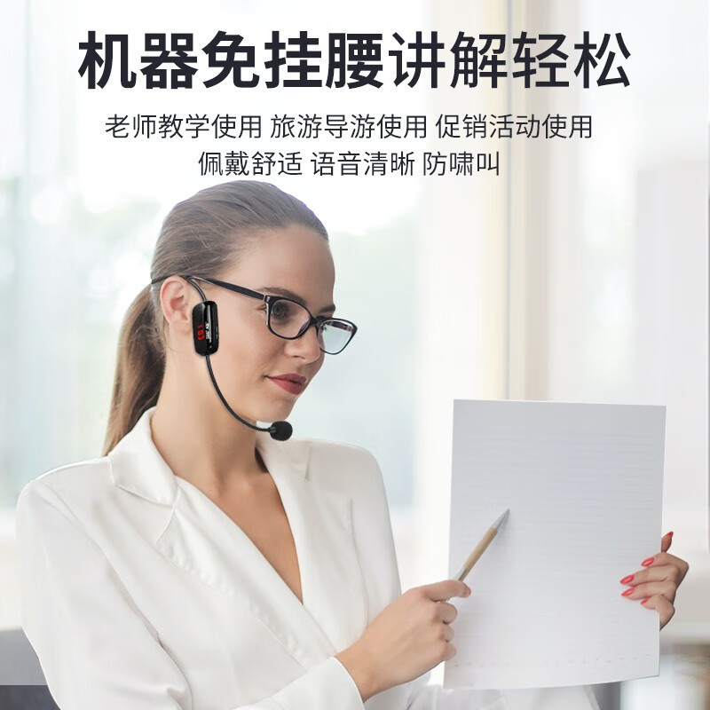 先科（SAST）OK-33A 头戴式无线麦克风网课U段可调频话筒教学导游|undefined