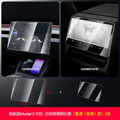 Car interior film Tempered Film Model 3/Y/Yl Upgraded - renewed-version-of-mym3-central-control-rear-screen-tempered-film-ordinary-hd-style-2-pieces