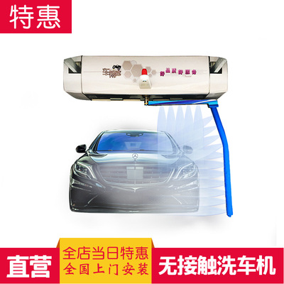 广州智能洗车360度全自动洗车机自助无接触自动洗车全国可分期