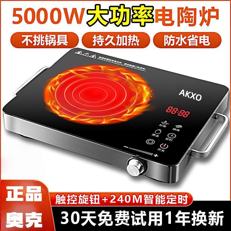 Quality 5000 Electric Ceramic Stove Household Induction Cooker Multi-Functional Hot Pot All-In-One High-Power Stir-Fry Light Wave Oven Amazon