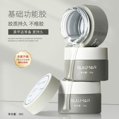 30g large-capacity base glue, tempered frosted sealing layer, extension glue, special reinforcement construction nail polish glue for nail salons