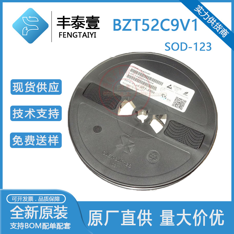 原装/時科 BZT52C9V1丝印WE 封装 SOD-123 贴片 稳压二极管 现货
