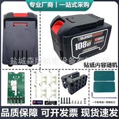 适配东成款20V角磨机切割机电锤18650电池外壳套料原装机器通用款