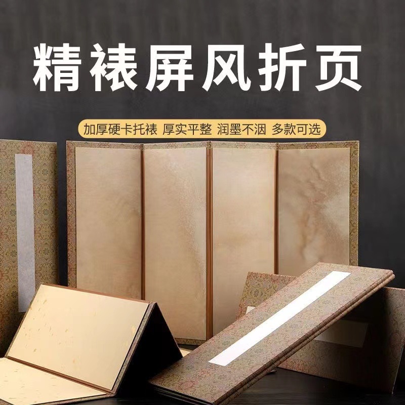 屏风册页宣纸云母半生熟书法作品纸熟宣仿古小楷做旧折页国画宣纸
