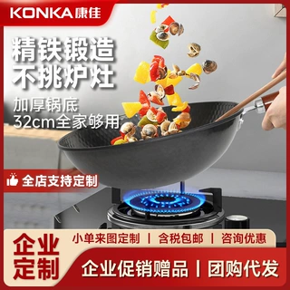 康佳炒菜锅老式铁锅家用无涂层不粘锅煎煮汤炒菜锅具三件套装批发