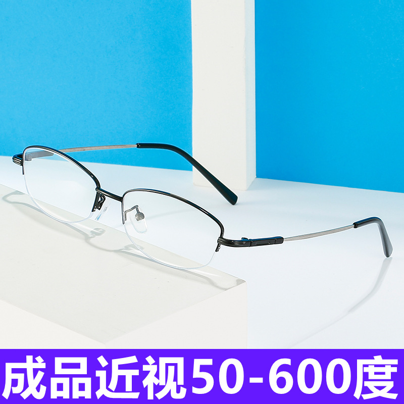 跨境批发优雅气质女士记忆金属成品近视50-600度半金属镜框护目镜