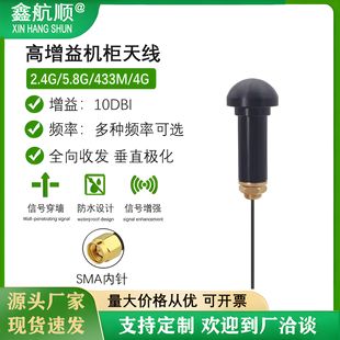 2.4G/5.8G/4G/433MHz������10DBIȫ��K�˙C���쾀ȫ���늘��쾀