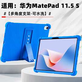 适用于华为MatePad11.5S平板保护套SLG-W10加厚SLG-W50防摔保护壳