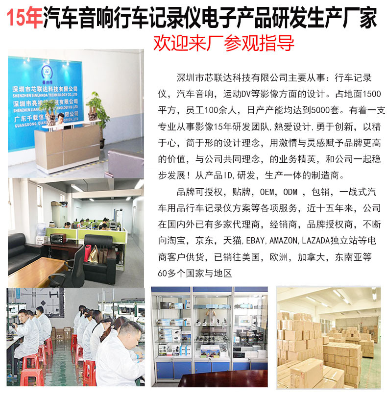 公司简介