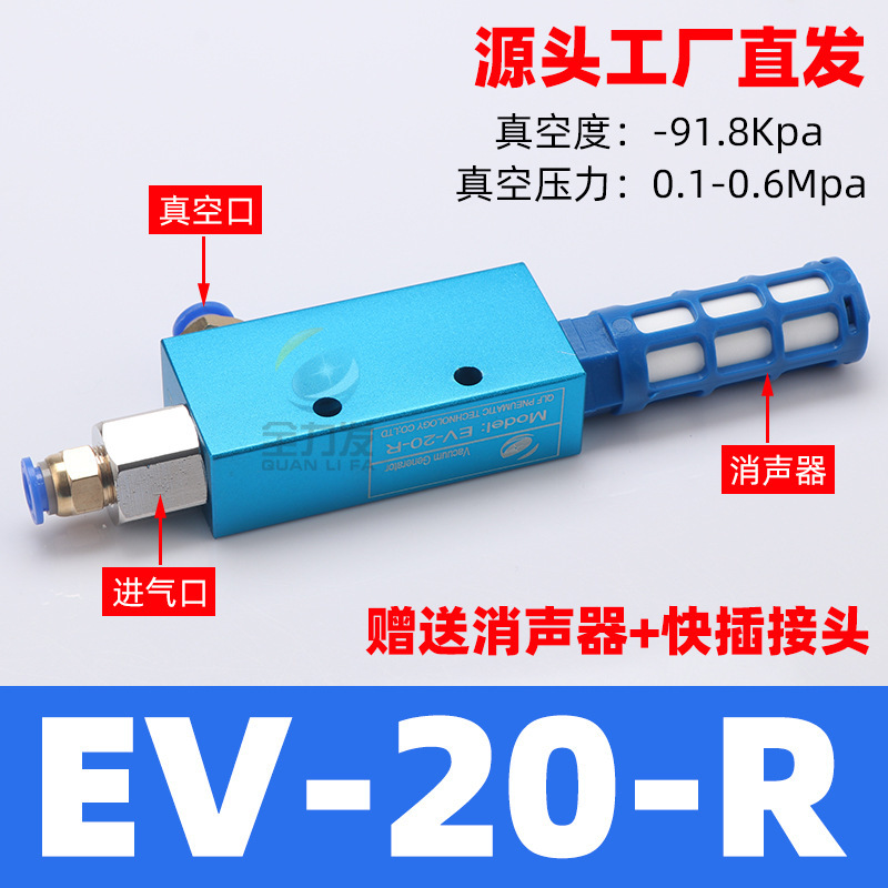 大吸引真空発生器ev10 15 20 25 30r空気圧大流量負圧真空発生ねじ|undefined