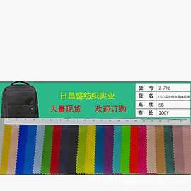 210T尼龙菱形格强防水面料户外背包折叠包漱口袋宠物用品尼龙格子