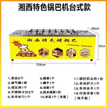 湘西土匪锅巴机器燃气锅巴机行走的美食车