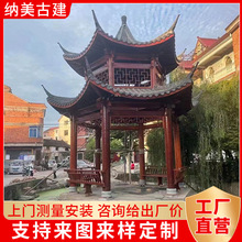 仿古古建六角凉亭 景观户外碳化木凉亭 休闲庭外中式防腐木亭子