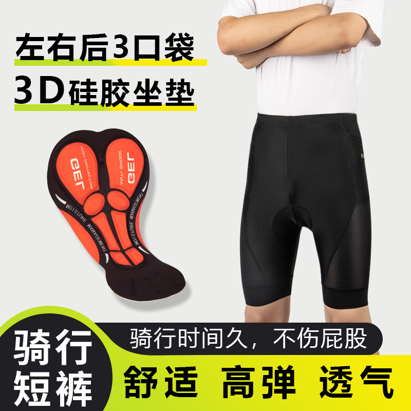 Mountain Bike Cycling Shorts Men's Bicycle Outer Wear Summer Professional Road Bike Silicone Shock Pad Quick-Dry Inner Wear