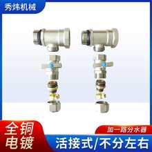 全铜地暖分水器加一路大流量铜球铜杆一体锻压地暖加一路分水器