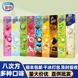 巢雀八次方雪糕巧克力抹茶方块冰淇淋8次方脆皮冰激凌冷饮整箱-阿里巴巴