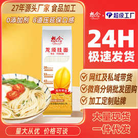 想念150克龙须挂面银丝长寿面生日面条喜面礼品面条整箱批发