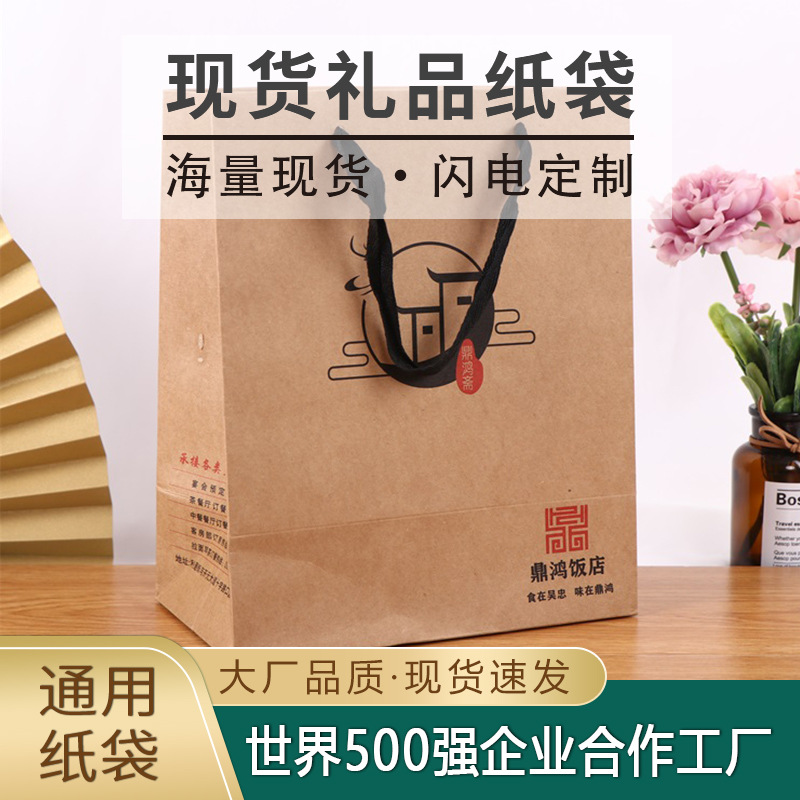 Sushi restaurante para llevar en el bolso libre diseño logo engrosada bolsa de papel Kraft patrón impreso