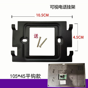 Adapted to Omar Technology Visual extension 32443N1 Doorbell Telephone Access Control Hanging Board Base Building Intercom Bracket