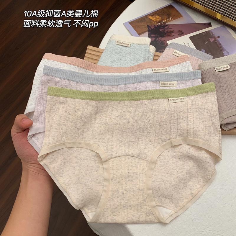 Class a Baby Cotton Mid-Waist Pure Cotton Underwear for Women, 10A Grade Antibacterial, Extended Crotch, Seamless, Comfortable Underwear for Women Class a Baby Cotton Mid-Waist Pure Cotton Underwear for Women, 10A Grade Antibacterial, Extended Crotch, Seamless, Comfortable Underwear for Women