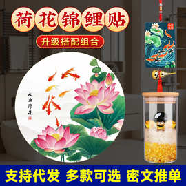 荷花鲤鱼图卫生间厨房专用装饰画防水自沾画九鱼图贴纸新中式锦鲤