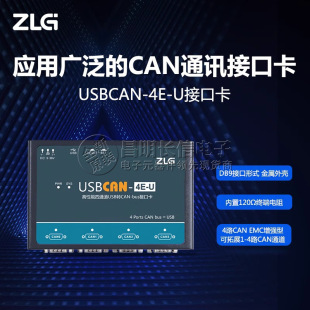 ������������ USBCAN-4E-U can����Դ��܇CAN�����x USBCAN�ӿڿ�