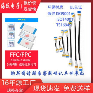 �ֹɰ����᲼FPC/FFCܛ�ž�0.5mm�g��22P24P26P30P�B�������^����