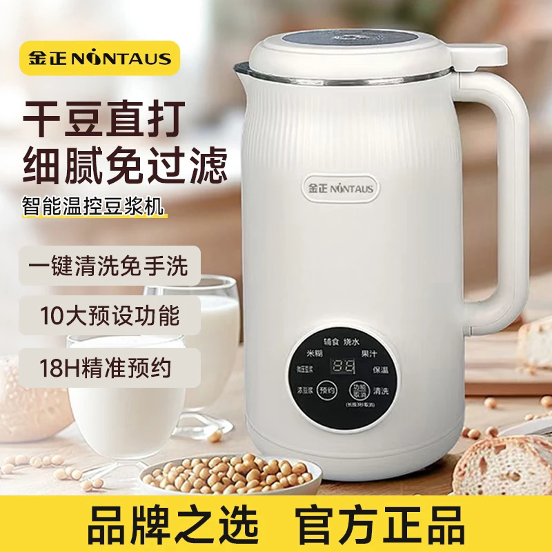 Jinzheng 1.6L 大容量全自動壁破壊機家庭用壁破壊多機能フィルターフリー小型豆乳マシン|undefined