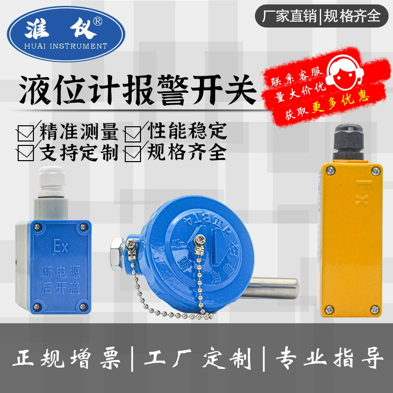 Индивидуальный магнитный поплавковый выключатель уровня с магнитной платформой, магнитный поплавковый выключатель уровня с магнитной платформой, сигнальный выключатель уровня с магнитной платформой.