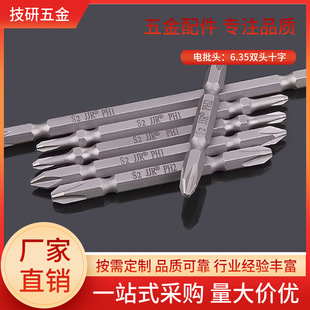 JJR factory direct double head cross electric batch head SSH5 plus hard electric drill batch nozzle S2 electric batch head wind batch nozzle