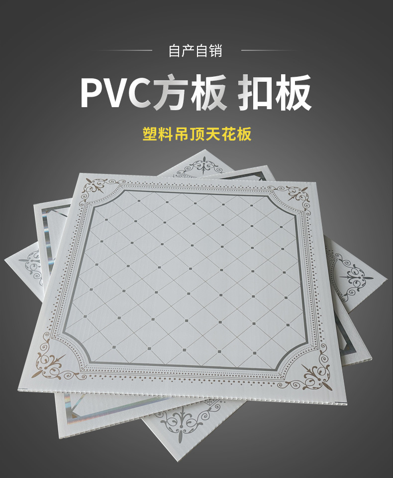 风动板 扣板PVC天花板 吊顶扣板 塑料扣板 PVC吊顶板 PVC扣板 天互办吊顶塑料板 PVC吊顶 风动扣板 集成吊顶工程板 PVC天花板 工程铝扣板 PVC板吊顶 塑料扣板PVC天花板 吊顶塑料扣板 广告扣板 彩钢扣板 风动板 广告牌扣板 风动亮片 门头扣板 招牌扣板 吊顶板塑料扣板 PVC扣板 友邦铝扣板 拉伸天花板 吊顶PVC板 塑料扣板吊顶 扣板PVC吊顶板 ceiling 扣板PVC吊顶板 吊顶板天花板 友邦集成吊顶 PVC吊顶扣板 塑料吊顶 集成吊顶工程600600 亮片墙 不锈钢扣板 吊顶塑料板 亮片风动板 天花吊顶板 亮片背景 天互办吊顶PVC板 亮片背景 天花板吊顶PVC板 亮片背景墙 风动板舞台背景板 吊顶板塑胶板 PVC扣板吊顶 风动板亮片 铝合金门窗扣板 吊顶PVC 塑钢扣板 冲孔铝扣板 铝条扣吊顶 广告铝扣板 装修扣板 PVC吊顶全套 吊顶扣板塑料 吊顶板PVC PVC塑料扣板 扣板吊顶铝板 门头招牌扣板 塑料天花板 屋顶扣板 风动版 亮片板 广告扣条 扣板招牌 塑扣板 600<i></i>X600铝扣板 PVC天花板吊顶 门头广告牌扣板 PVC吊顶材料 广告牌扣板 塑料吊顶板 天花板吊顶板 彩钢板 PVC PANEL 扣板条 铝挂片 石塑扣板 C84 吊顶扣板小扣板 风动板背景墙 长条扣板 室内装修塑料扣板 门头彩钢扣板 友邦铝扣板吊顶 塑料吊顶扣板 卫生间吊顶扣板 塑料吊顶扣板 PVC扣板吊顶天花板 顶板装饰 PVC吊顶板材 铝扣板厂家直销 PVC天花 天花板瓷砖 集成吊顶批发 吊顶板全套 PVC扣板天花板 铝扣板装修材料 条形扣板 厕所天花 扇形风动板 吊顶板屋顶 厨房卫生间吊顶板 装修胶合板 400*400铝扣板 户外广告彩钢板 广告牌格栅 牌匾底板 卧室吊顶铝扣板 装修板铁皮扣板 自装吊顶 彩钢扣板条门头扣板 PVC条扣板 铝合金扣板长条 塑料板吊顶 木材板吊顶 塑料扣板吊顶天花板 不锈钢吊顶扣板 卫生间PVC吊顶扣板 门头大方板 天花板装饰板 彩钢扣条 PVC塑扣板 广告招牌扣板 店面门头广告牌扣板 集装箱吊顶 木天花板 集成吊顶铝扣板30 60卫生间塑料扣板 PVC顶板全套 吊顶铝扣 广告牌扣板龙骨 微孔铝板吊顶 广告牌扣板 铁皮扣板 高档塑料扣板 吊顶扣板小扣板 铝合金微孔吸音板 铝合金微孔吸音板 透明扣板 微孔石膏板 彩钢广告牌 高铁站铝合金吊顶 吊顶天花板扣板 卫生间PVC吊顶 塑料扣板天花板 塑料扣板厂家 彩钢条扣板 卫生间天花板 广告扣板条 长条塑料天花板 600<i></i>X600铝扣板 PVC扣板整体 装修墙板顶板 fluted panel 扣板40 饭店装修扣板PVC板吊顶 300mm 200mm 250mm 595X595mm 603x603mm 凹槽板78910mm 方形 方块Ceiling 天花板Pvc panel Pvc ceiling panelFluted panel 拆迁板墙板