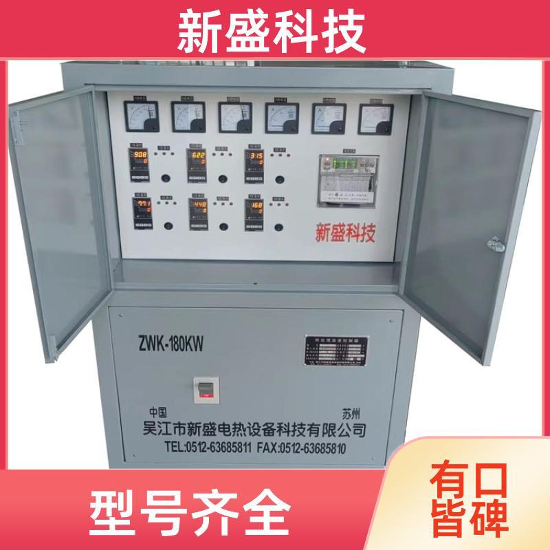 新盛科技 冶金机械 便携式智能温控仪 曲线记录 70Kva 多种保护