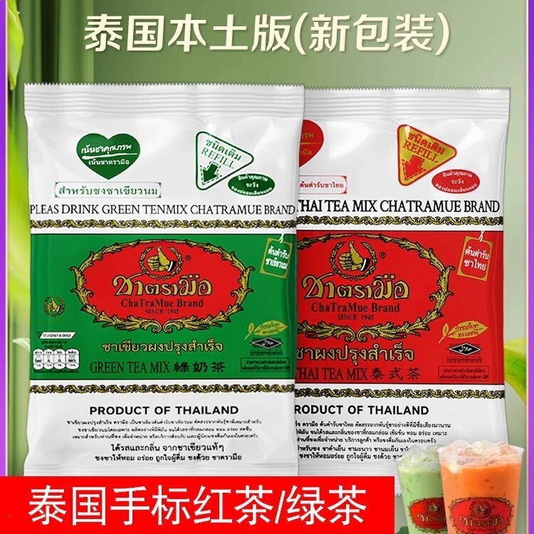 Thai-Style Handcrafted Tea, Black Tea, Green Tea, Original Thai Milk Tea, Commercial Lemon Tea, Tea Leaf Powder, Packaged for Milk Tea Shops