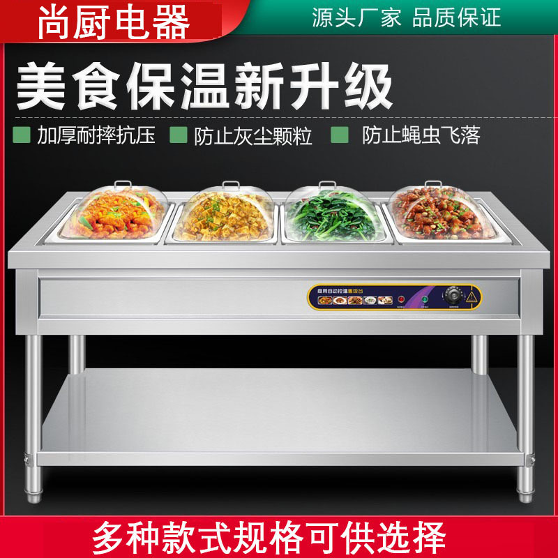 商用快餐保温台台式电加热汤池售菜打饭食堂设备不锈钢快餐车小型