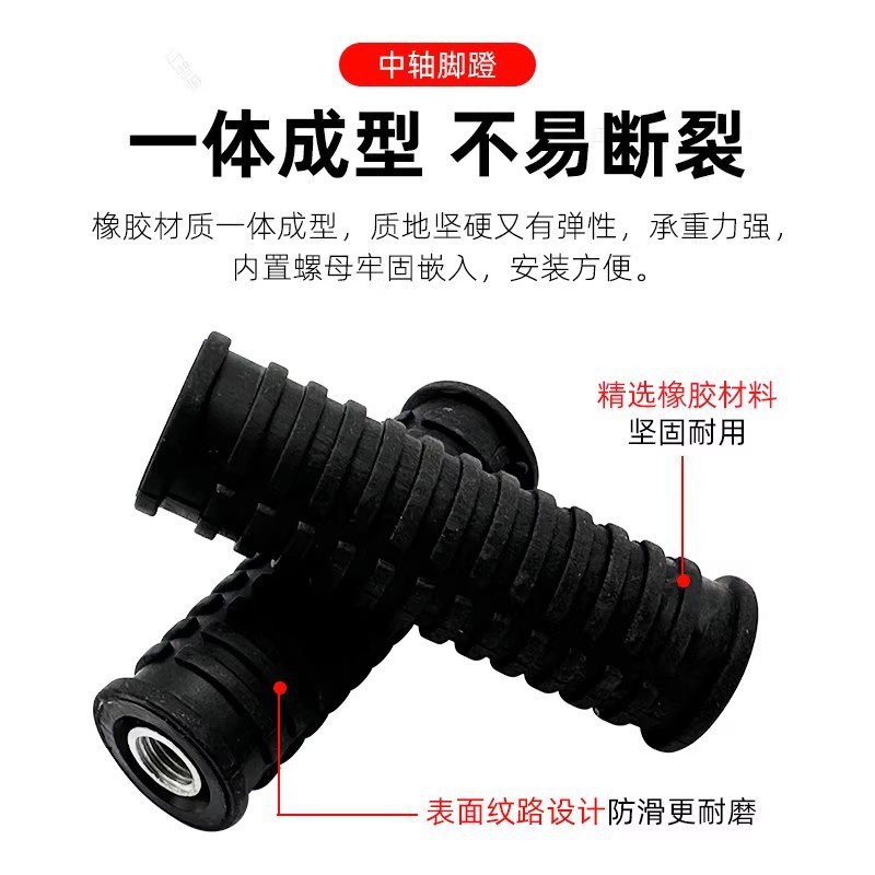 Electric Vehicle Mid-Axle Pedal Modified Foot Pedal Universal