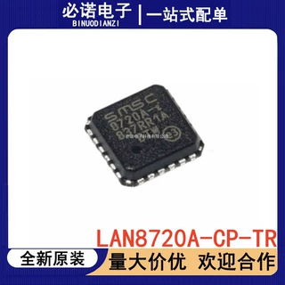 全新原装 LAN8720A-CP-TR封装QFN24以太网收发器芯片集成现货直发