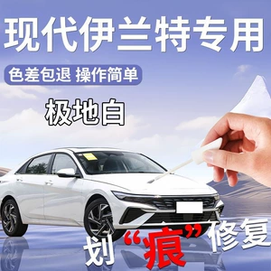 Hyundai Elantra 7-ci Nəsil Ağ Rəngli Avtomobil Boya Çizik Təmiri Qələmi