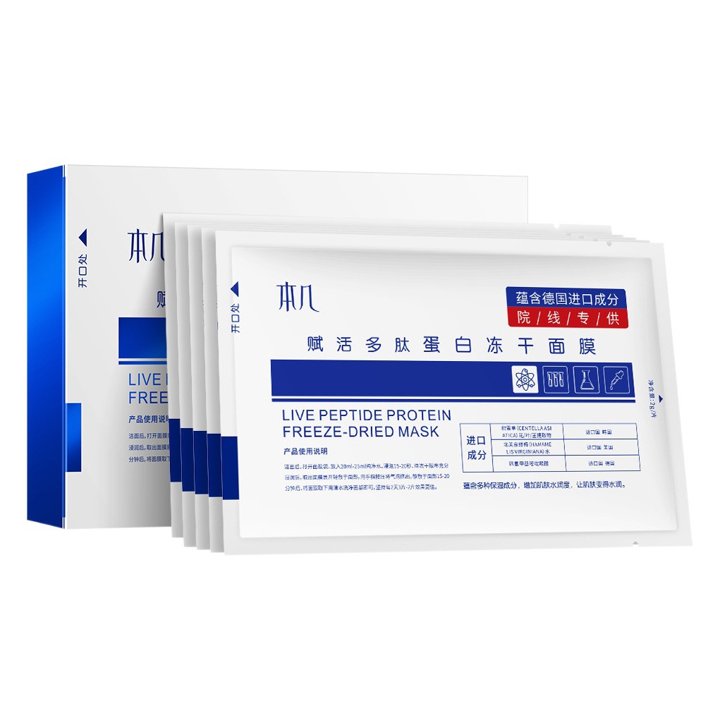 Cross-Border Popular Brand Jelly Mask Moisturizing, Hydrating, Repairing, Pore Tightening and Moisturizing Mask, Amazon Shopee Supply