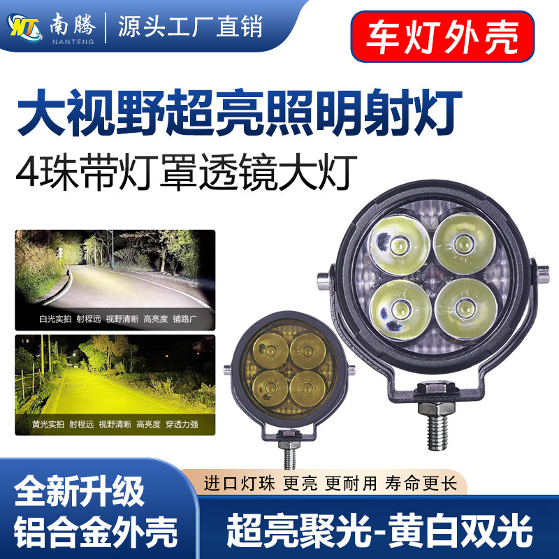 4 perlas LED foco de luz de motocicleta foco de luz eléctrica carro de luz de motocicleta carro de luz de carro image 1