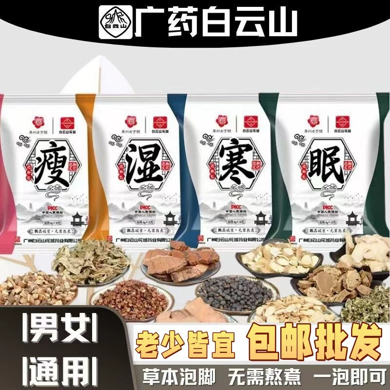 Сумка для смачивания ног 24 аромата влажные дренажные холодные ванны для ног