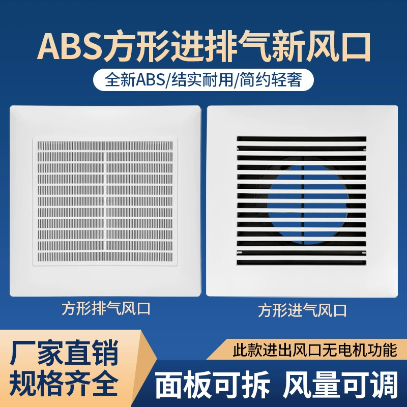 Крытый ABS квадратный новый воздухозаборник регулируемый объем воздуха Выпуск воздуха Вентиляция вентиляции Выпуск воздуха Выпуск воздуха Выпуск воздуха 75100