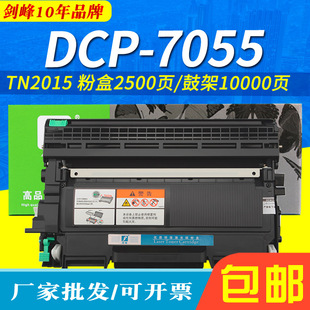 �����m��TN2015�ۺ�HL2130 DR2245���� HL-2132 DCP-7055ī�ۺ�