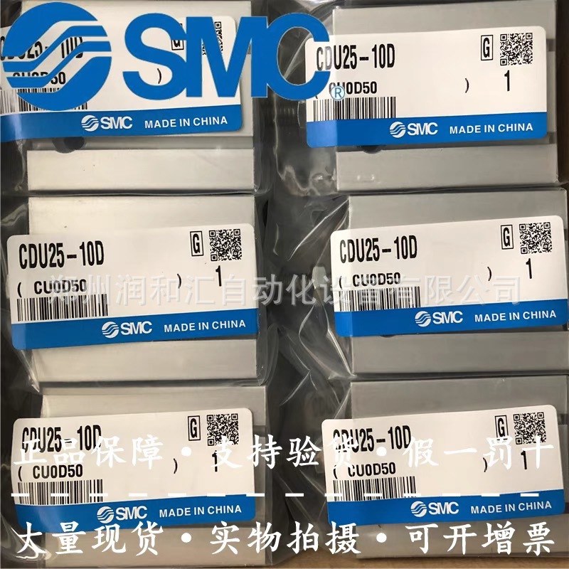 日本SMC自由安装型气缸CDU25-10D原装正品 假一罚十