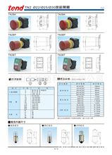 佛山金怡通 代理天得TEND φ22系列平头按钮 自锁按钮TN2BF TN2BK